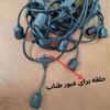 ریسه لامپ سرپیچ دار آویز