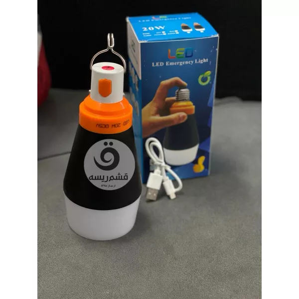 لامپ شارژی قابل حمل 20 وات مناسب قطع برق و کمپینگ