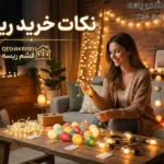 نکات خرید ریسه | راهنمای جامع و نکات خرید ریسه نوری (از خانه تا نمای ساختمان)